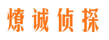 浚县市侦探调查公司